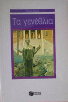 Μη διαθέσιμο εξώφυλλο