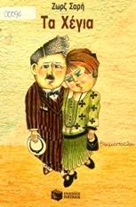 Μη διαθέσιμο εξώφυλλο