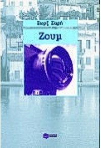 Μη διαθέσιμο εξώφυλλο