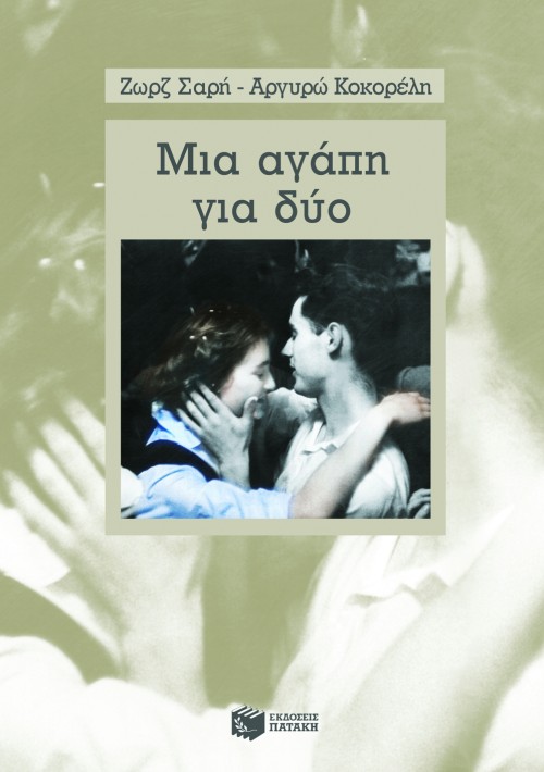 Μη διαθέσιμο εξώφυλλο