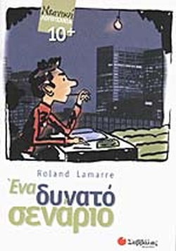 Μη διαθέσιμο εξώφυλλο