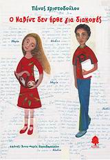 Μη διαθέσιμο εξώφυλλο