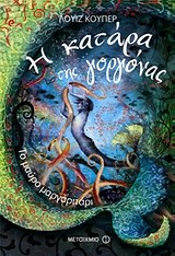 Μη διαθέσιμο εξώφυλλο