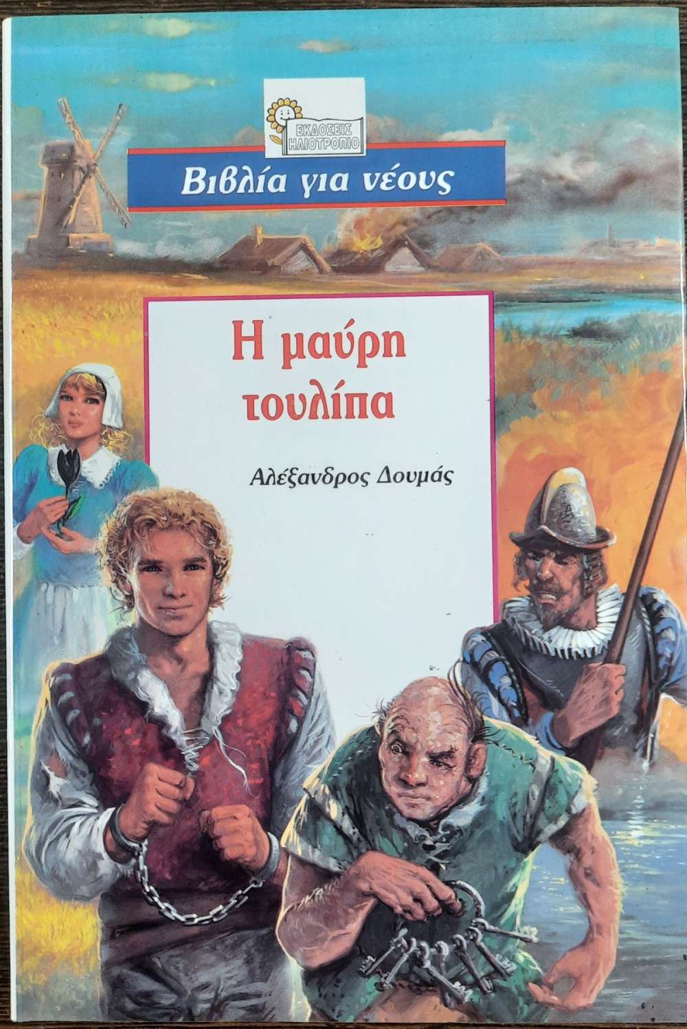 Μη διαθέσιμο εξώφυλλο