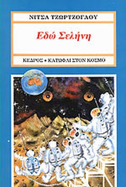 Μη διαθέσιμο εξώφυλλο